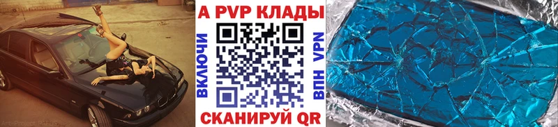 Купить где  Ленск  APVP Соль 