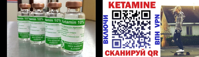 Кетамин ketamine  Купить  Ленск 