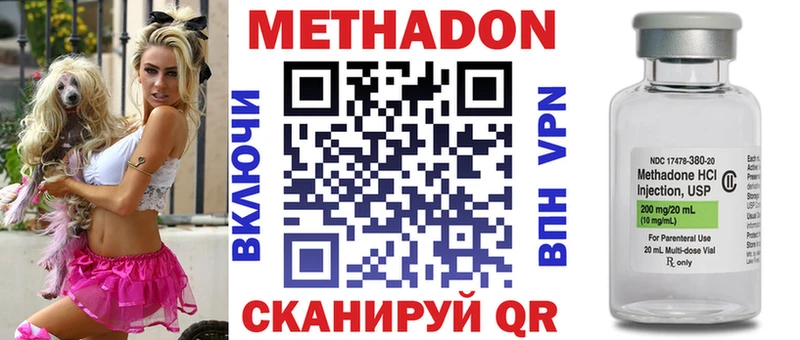 Метадон кристалл  Купить где  Ленск 